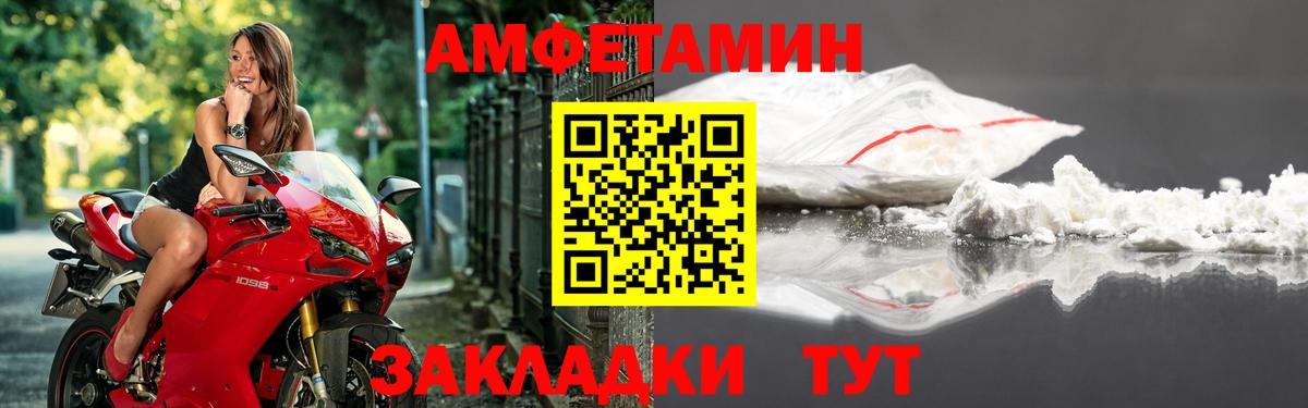 Кыштым  Amphetamine VHQ  АМФ  ссылка на мегу tor  Вход с VPN  АМФ 