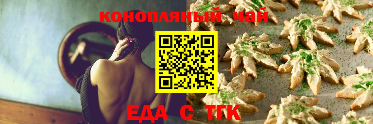 Canna-Cookies конопля  Вход с VPN  Кыштым 