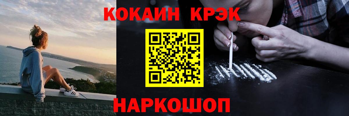 Кыштым  Cocaine VHQ  Вход с VPN  КОКАИН Fish Scale 
