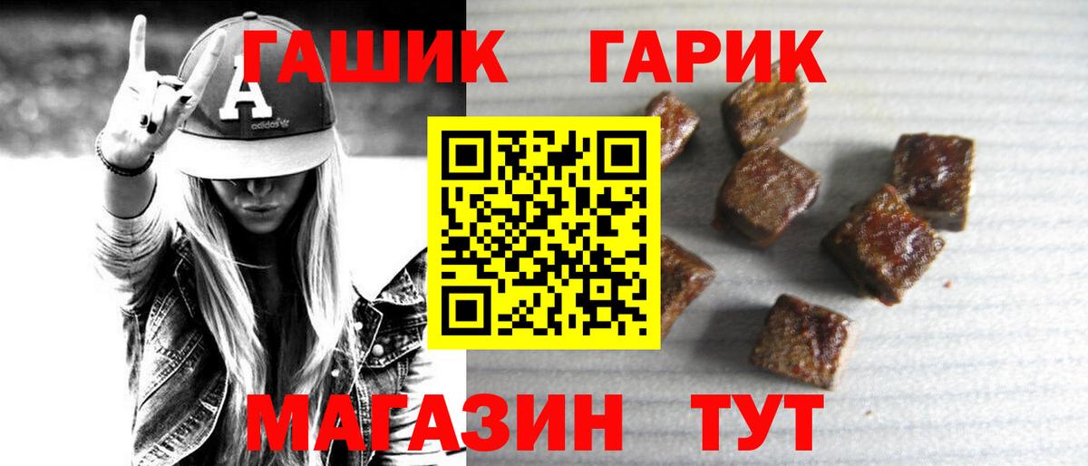 Гашиш ice o lator  Гашиш гашик  Гашиш  Кыштым  Вход с VPN 
