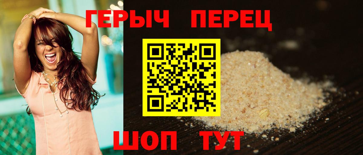 ГЕРОИН белый Кыштым