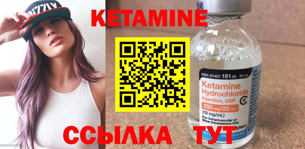 Кетамин VHQ Кыштым