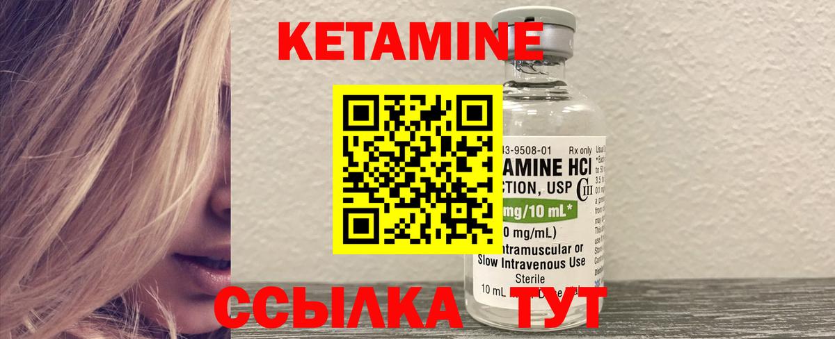 Кыштым  КЕТАМИН VHQ  Вход с VPN  Кетамин VHQ 