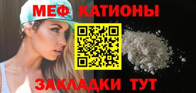 меф Ирбит