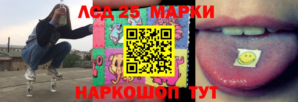 LSD-25 экстази кислота  Вход с VPN  Кыштым  Лсд 25 экстази  ЛСД экстази ecstasy 