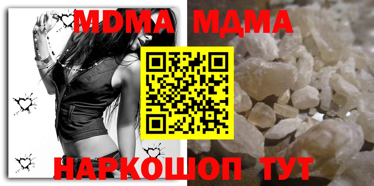MDMA Molly Кыштым