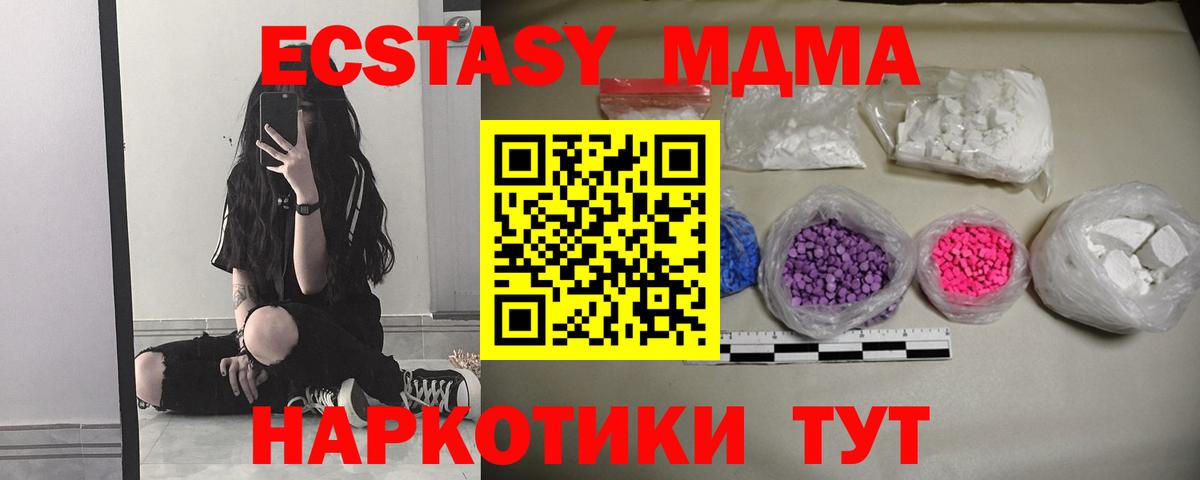 Кыштым  МДМА  МДМА кристаллы  Вход с VPN  MDMA кристаллы 