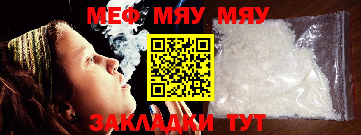 Кыштым  МЕФ  МЕФ  Вход с VPN  МЕФ кристаллы  Мефедрон 4 MMC 