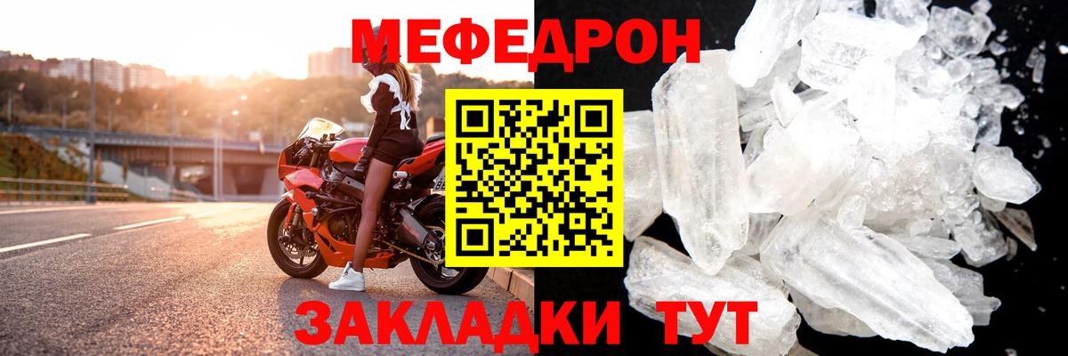 МЕФ кристаллы Кыштым