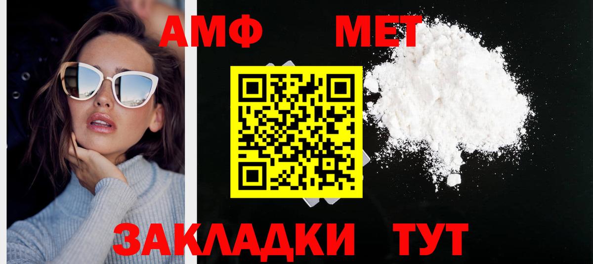 Метамфетамин Methamphetamine Кыштым