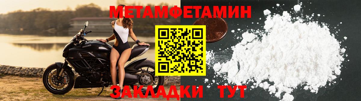 МЕТАМФЕТАМИН кристалл  Вход с VPN  Кыштым 