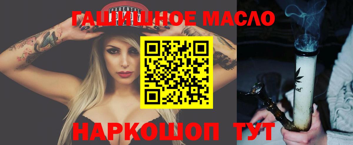 купить наркотики цена  Дистиллят ТГК THC oil  ТГК вейп с тгк  Вход с VPN  Кыштым 